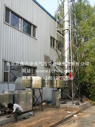 §噴漆廢氣凈化設(shè)備§：初來乍到，需要關(guān)照！