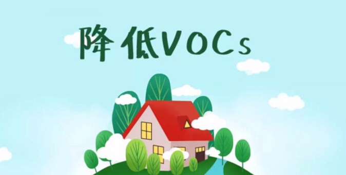 VOCs年排量只有16kg，是否需要開展VOCs總量替代？