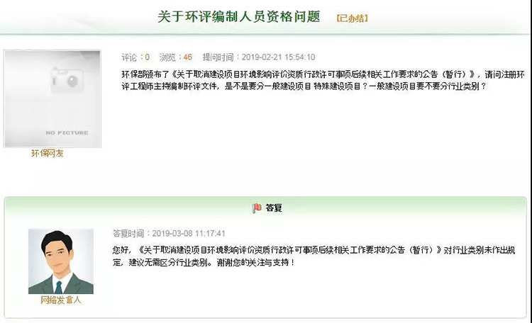 環(huán)評工程師從業(yè)不再分行業(yè)類別，一個(gè)人可以包所有行業(yè)？