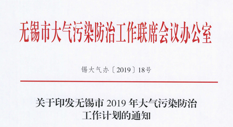 238家需VOCs治理企業(yè)名單！市局要求2019年底全部完成！