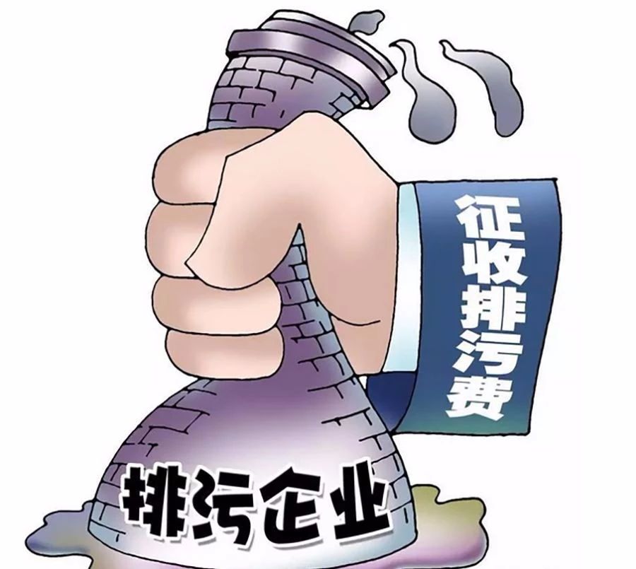 干貨！深入解讀我國VOCs 排污收費試點情況及存在問題