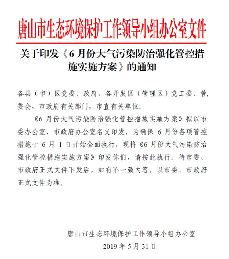 單一活性炭吸附、光氧及等離子等VOCs治理工藝真要為被限停產(chǎn)、無補(bǔ)貼背鍋？