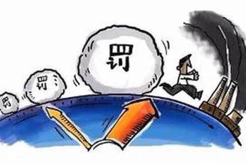 大氣污染物超標(biāo)排放，罰10萬、50萬，還是100萬？誰說了算呢？