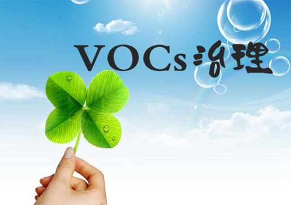 參考  應(yīng)對督查，涂裝行業(yè)涉VOCs治理環(huán)境管理要點有哪些？